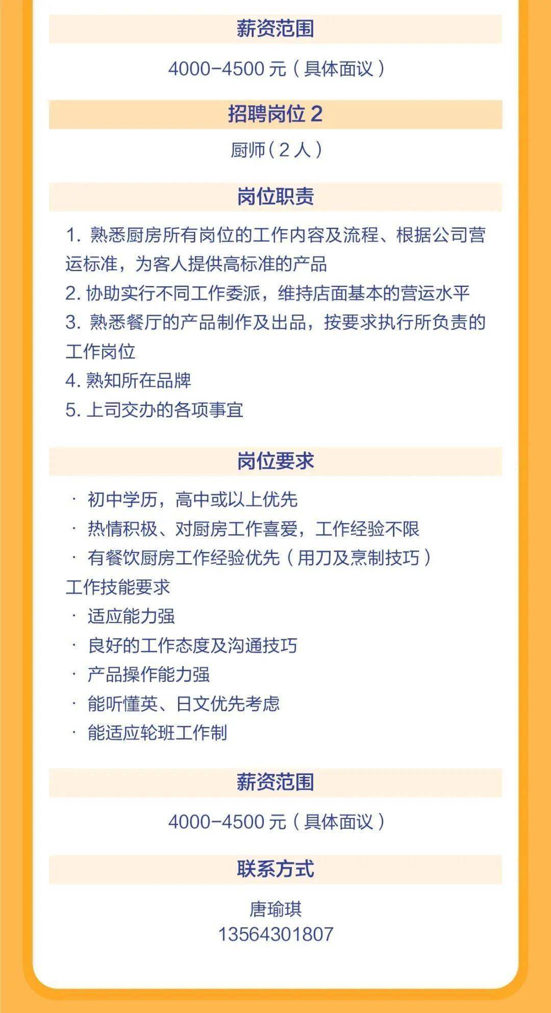 苏州相城最新招聘信息，科技引领未来，重塑生活体验新篇章