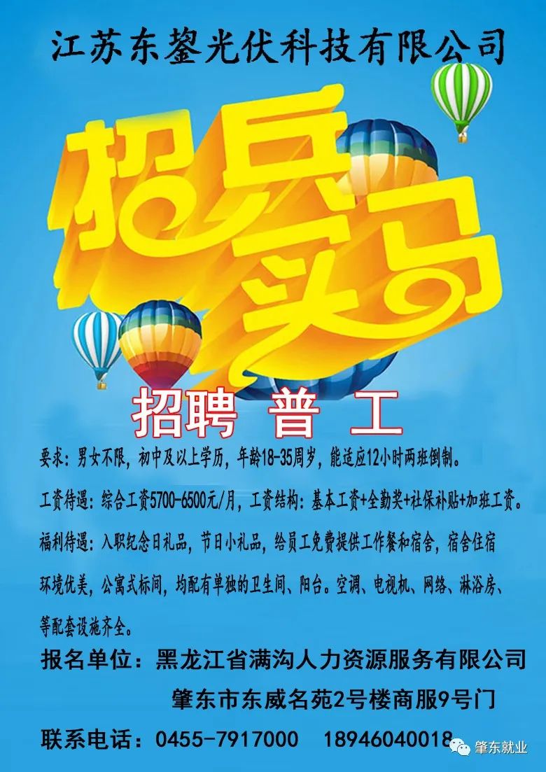 邱县贴吧最新招工信息，学习变化，成就自信与梦想之路