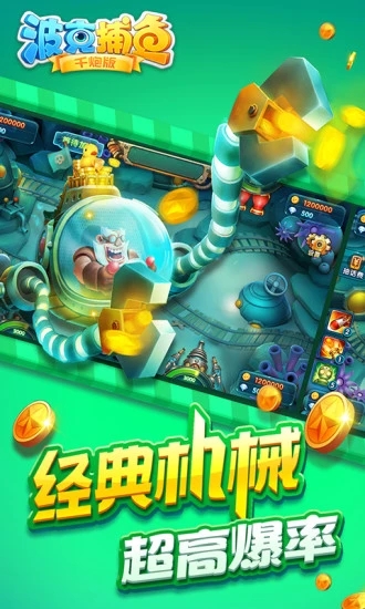 波克捕鱼千炮版官网最新版,关于波克捕鱼千炮版官网最新版的轻松愉悦之旅，探索自然美景的力量与远离尘嚣的重要性