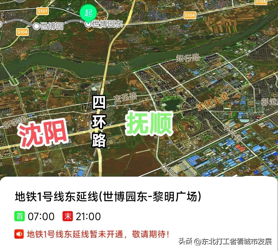 沈阳地铁一号线东延线最新消息,沈阳地铁一号线东延线最新消息