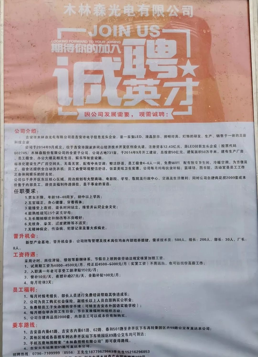绥芬河最新招聘信息及求职步骤指南