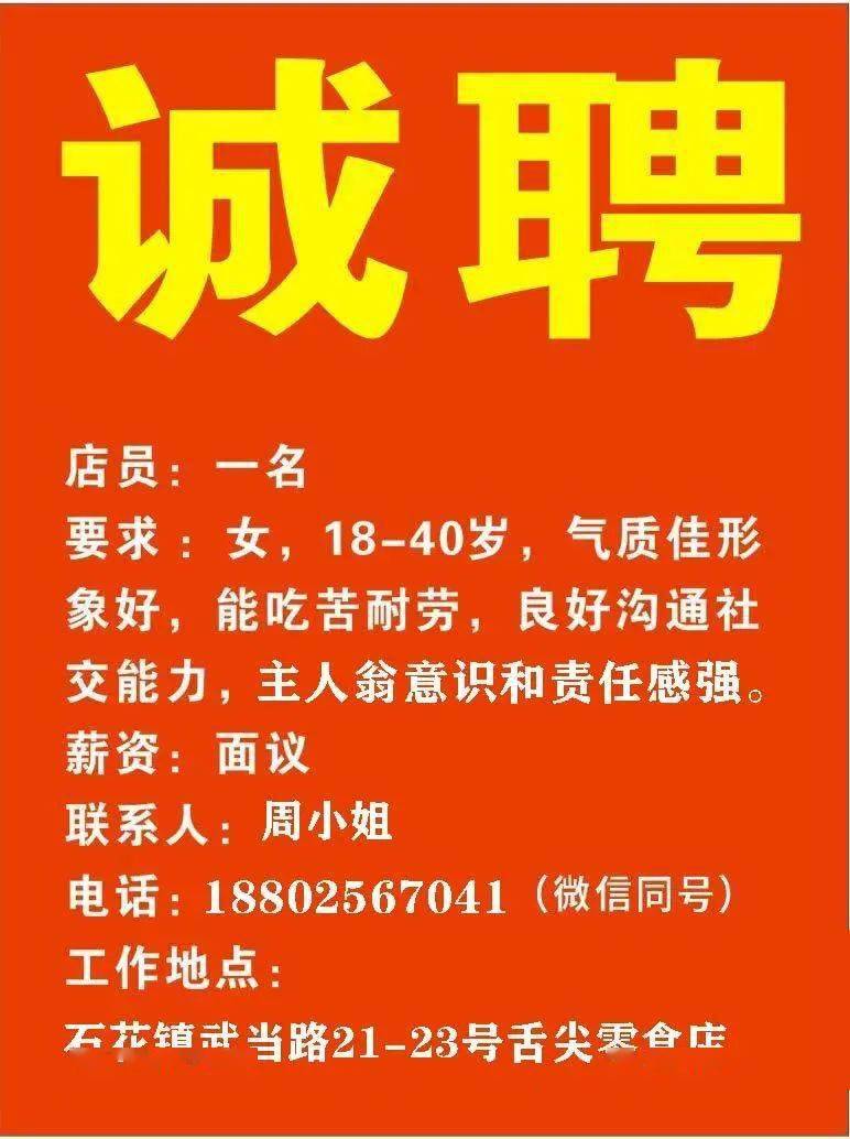 永川焊工招聘最新消息更新！掌握最新招聘信息！
