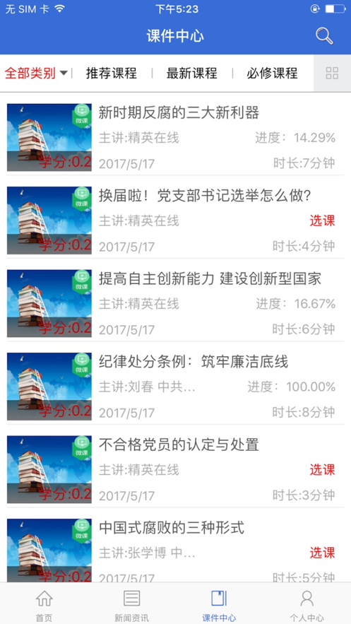 湛江最新干部公示名单揭晓