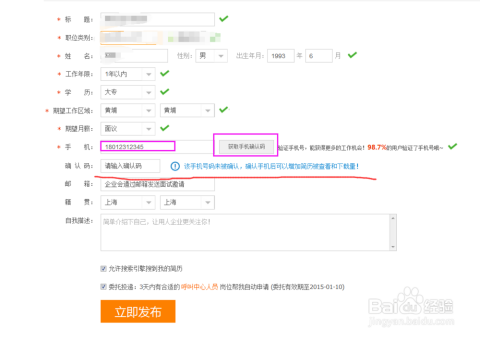 宁晋最新求职信息汇总，一站式求职平台推荐