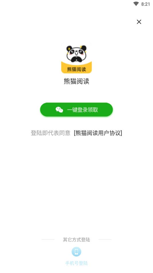 熊猫看书最新版下载，阅读领域的革新与变迁