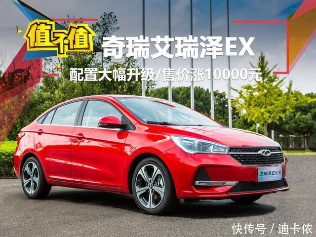 奇瑞艾瑞泽5最新报价揭秘，探寻性价比之王的轿车市场最新动态