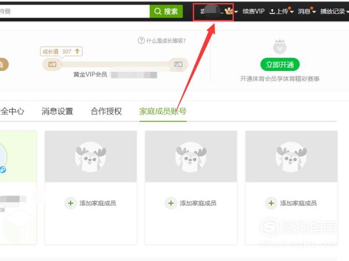 爱奇艺账号共享最新指南，步骤详解