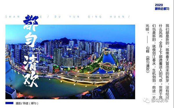 都匀市近期最新招聘,都匀市近期最新招聘，观点论述