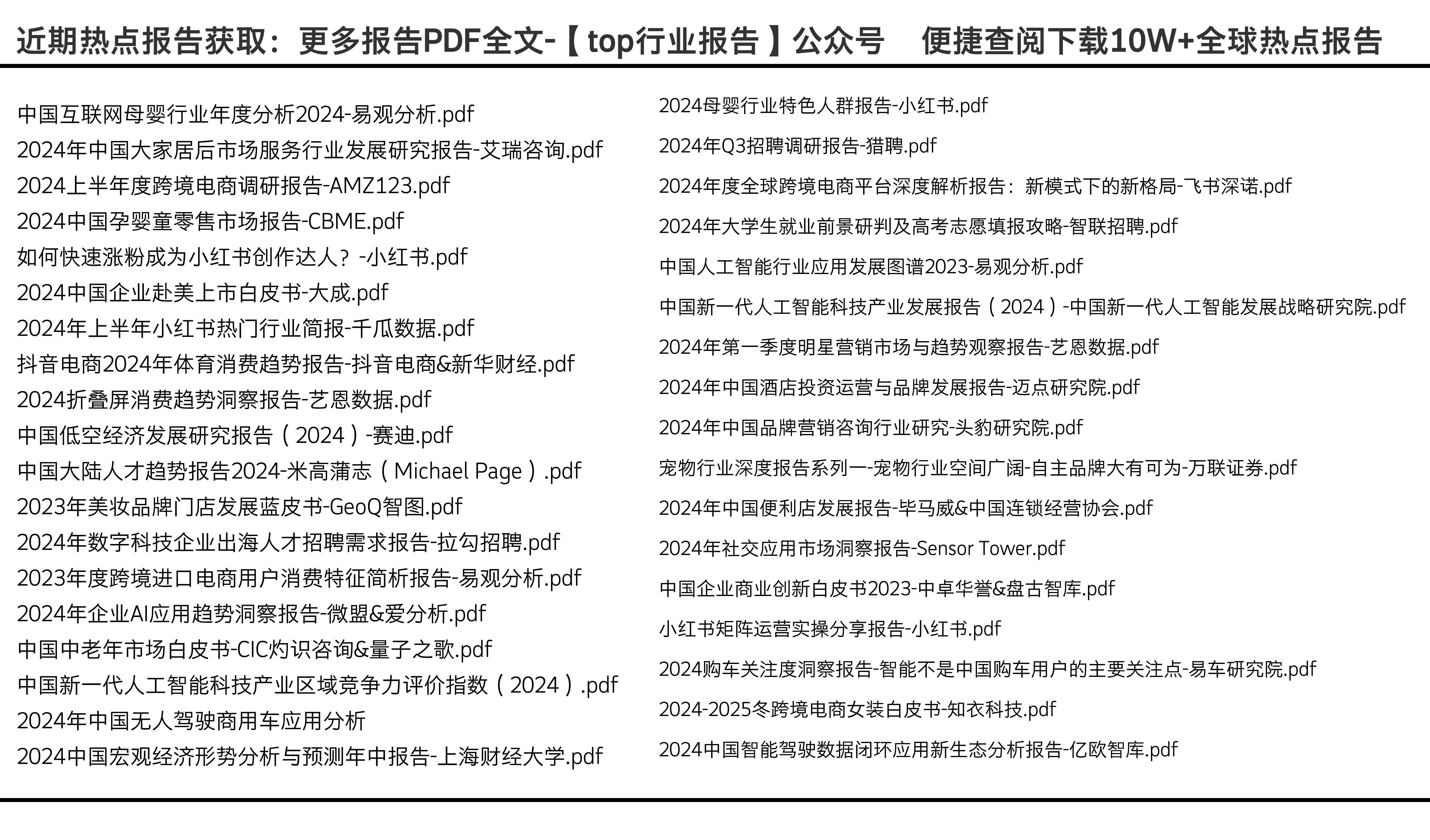 2024全年資料免費大全,标准化流程评估_旗舰款63.517
