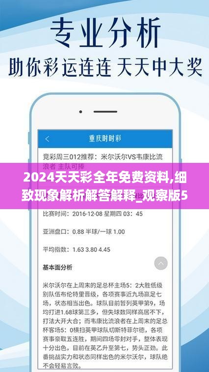 2024天天彩正版免费资料,数据整合计划解析_VR45.586