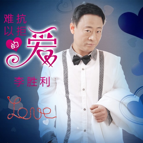李胜利最新,李胜利最新高科技产品介绍