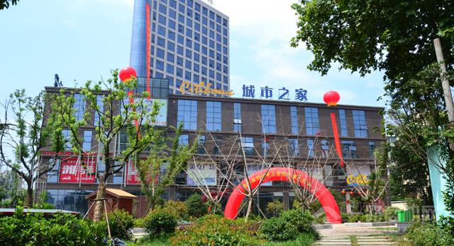 城市之家温馨故事，最新房价概览