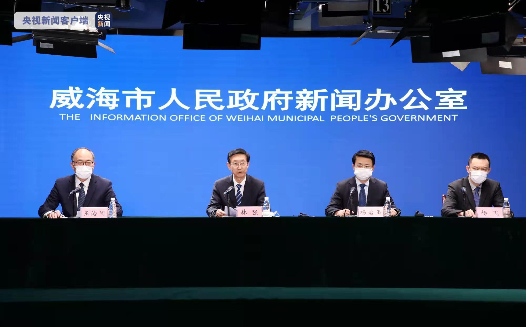 威海最新疫情动态更新
