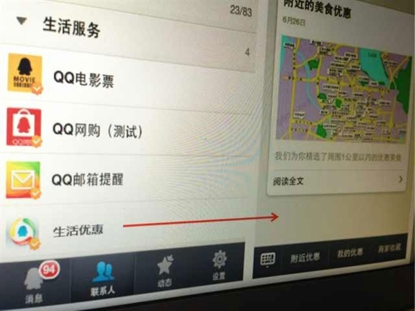 手机QQ最新版，科技与生活融合的前沿体验