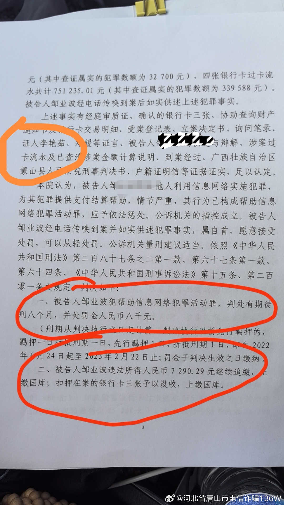 小红书揭秘邢台最新案件内幕🔍