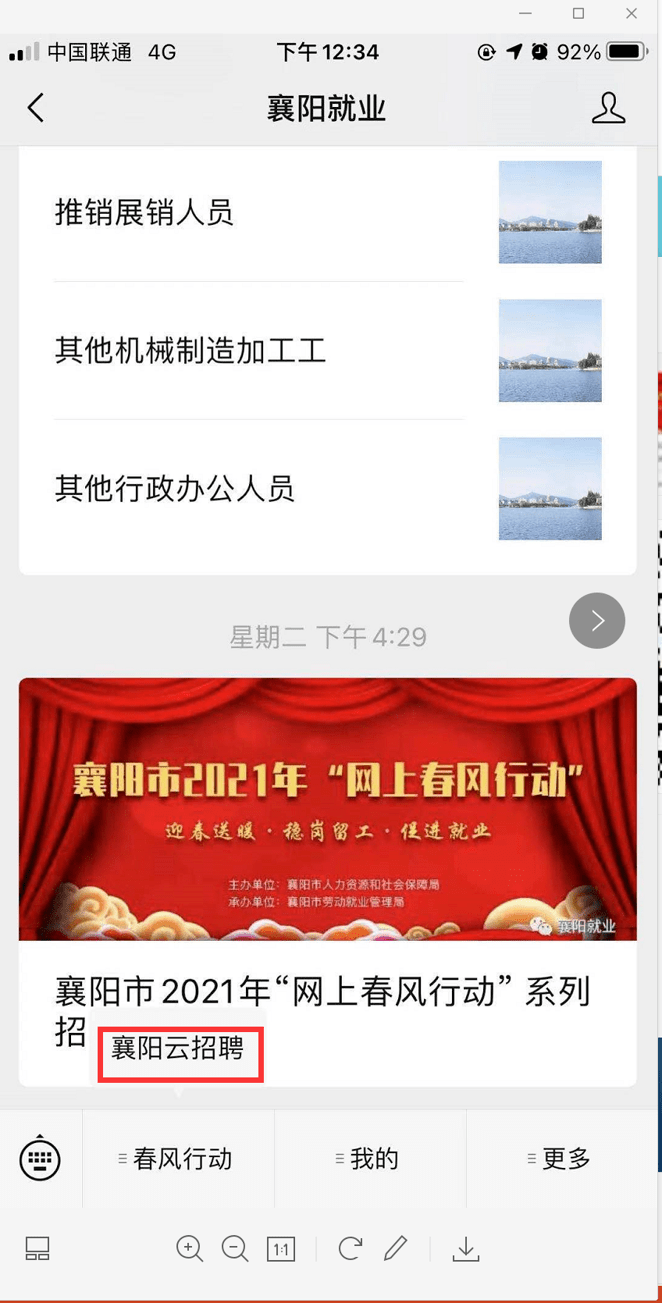 襄阳最新招聘信息及动态更新
