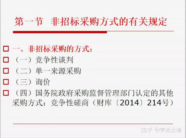 最新采购招标标准深度解析