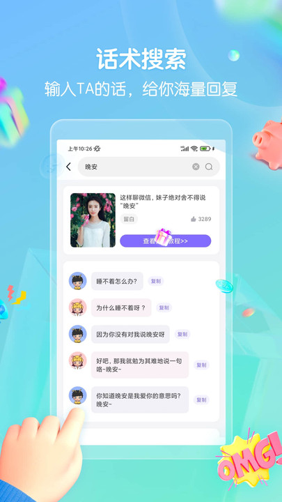 QQ轻聊，自信与成就感的成长之旅