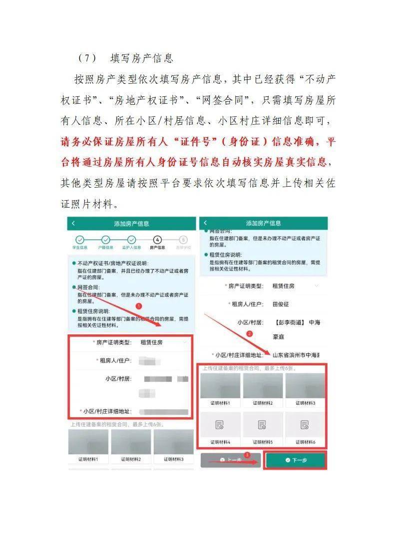 万新恒最新任命步骤详解，初学者与进阶用户的指南