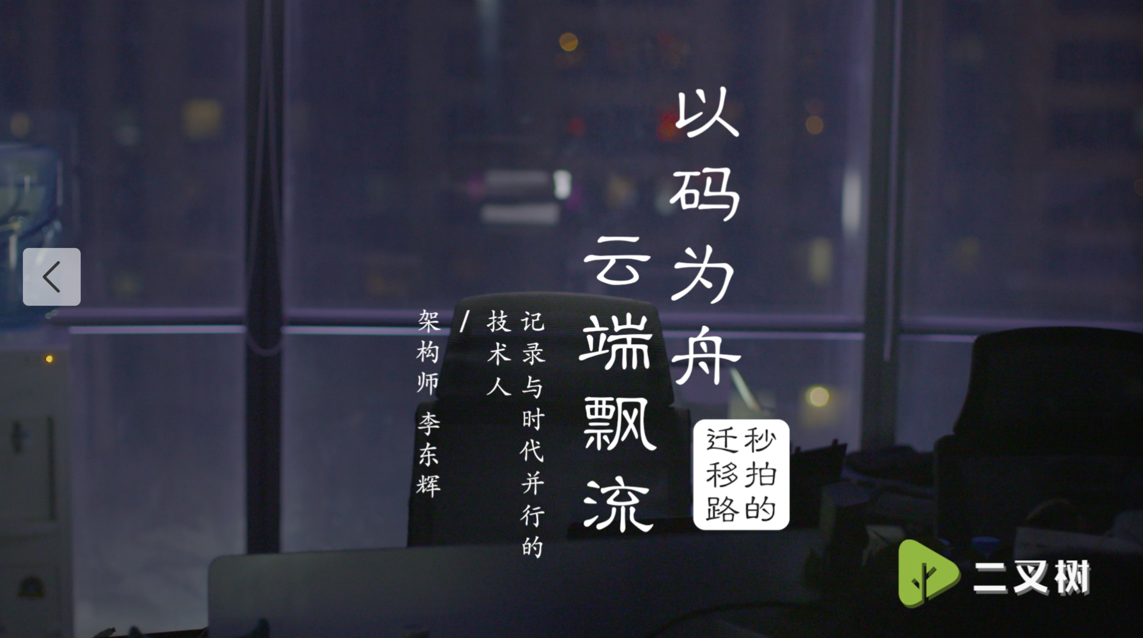 茴茴最新视频磁力链接背后的温馨故事揭秘，揭示真相，远离色情内容。