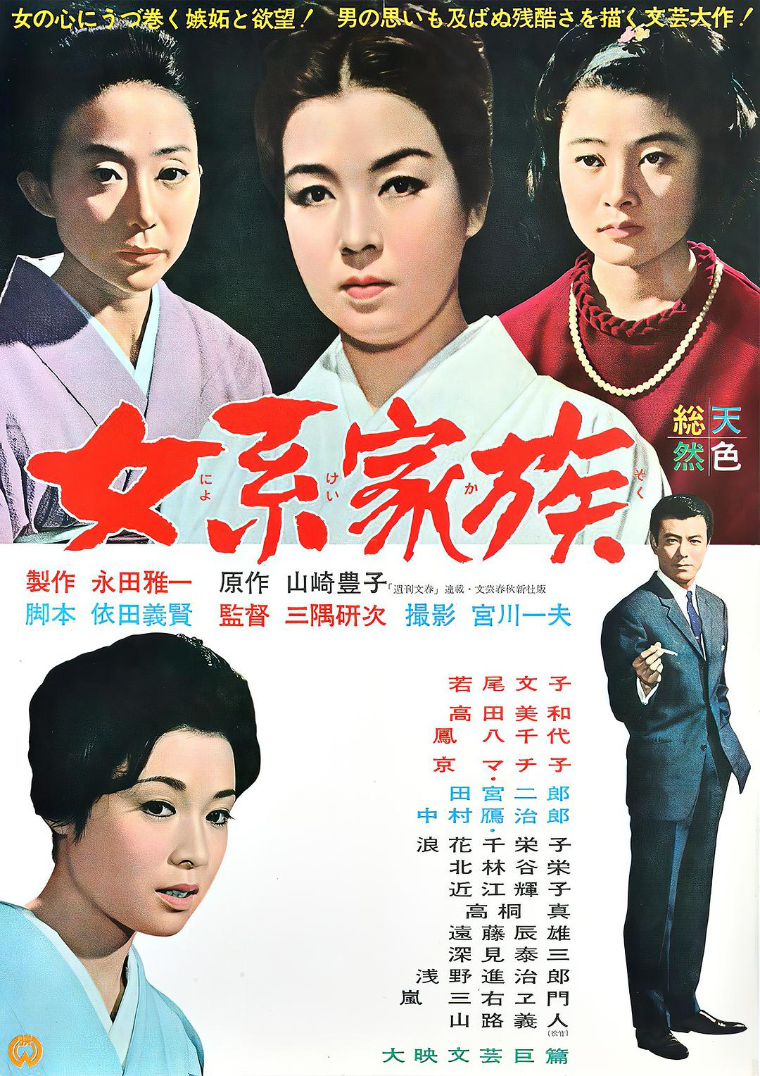 女系家族最新章节深度解析