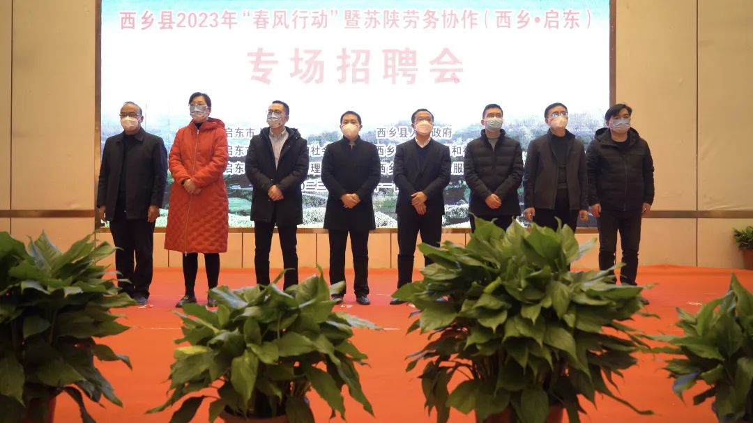陕西西乡最新招聘信息及动态更新