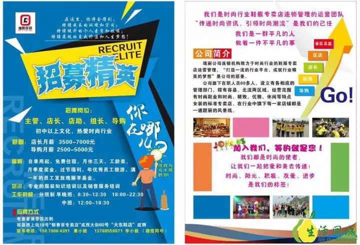 临城最新招聘信息及求职步骤指南 2017年更新版