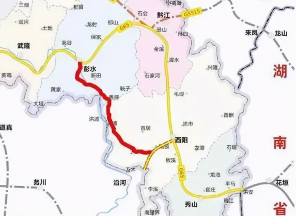 酉彭高速最新动态更新