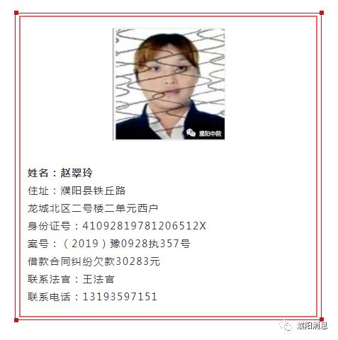 濮阳县老赖名单揭晓，小巷里的美食宝藏大揭秘
