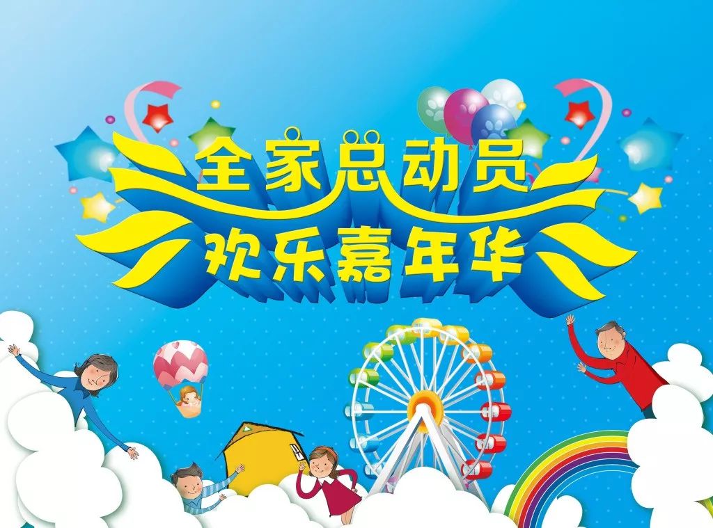 家庭比赛游戏，欢乐时光无限延续！