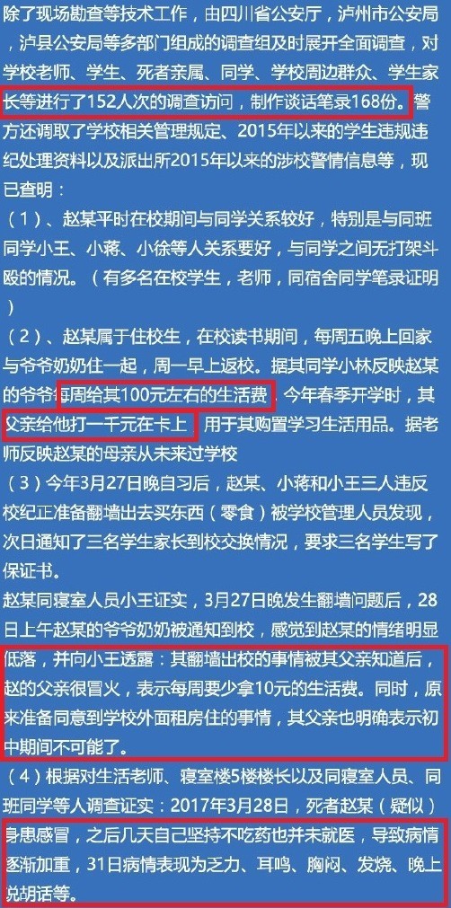 泸州事件最新消息及步骤指南概述