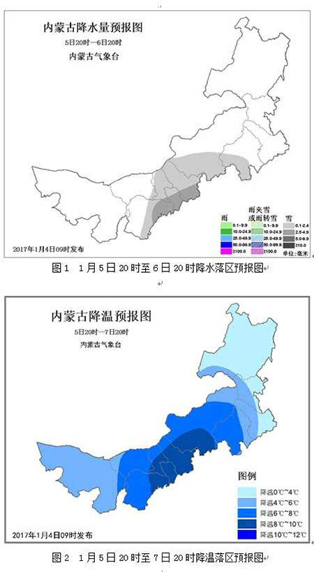 内蒙最新降温消息
