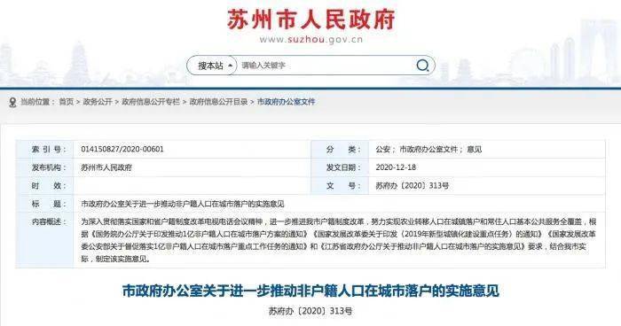 最新户籍政策详解与解析