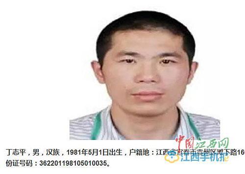 江西最新通缉令发布