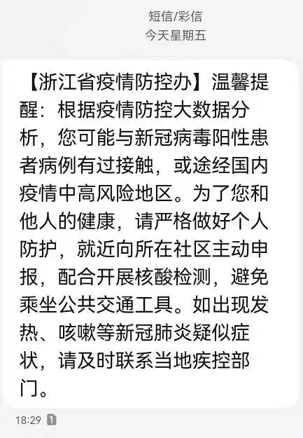 诸暨疫情最新动态更新🌸🍃