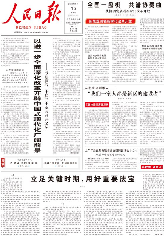 苏佩忠最新观点论述解析