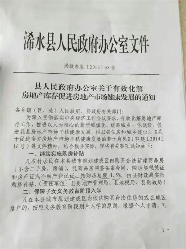 浠水最新官方通告发布！
