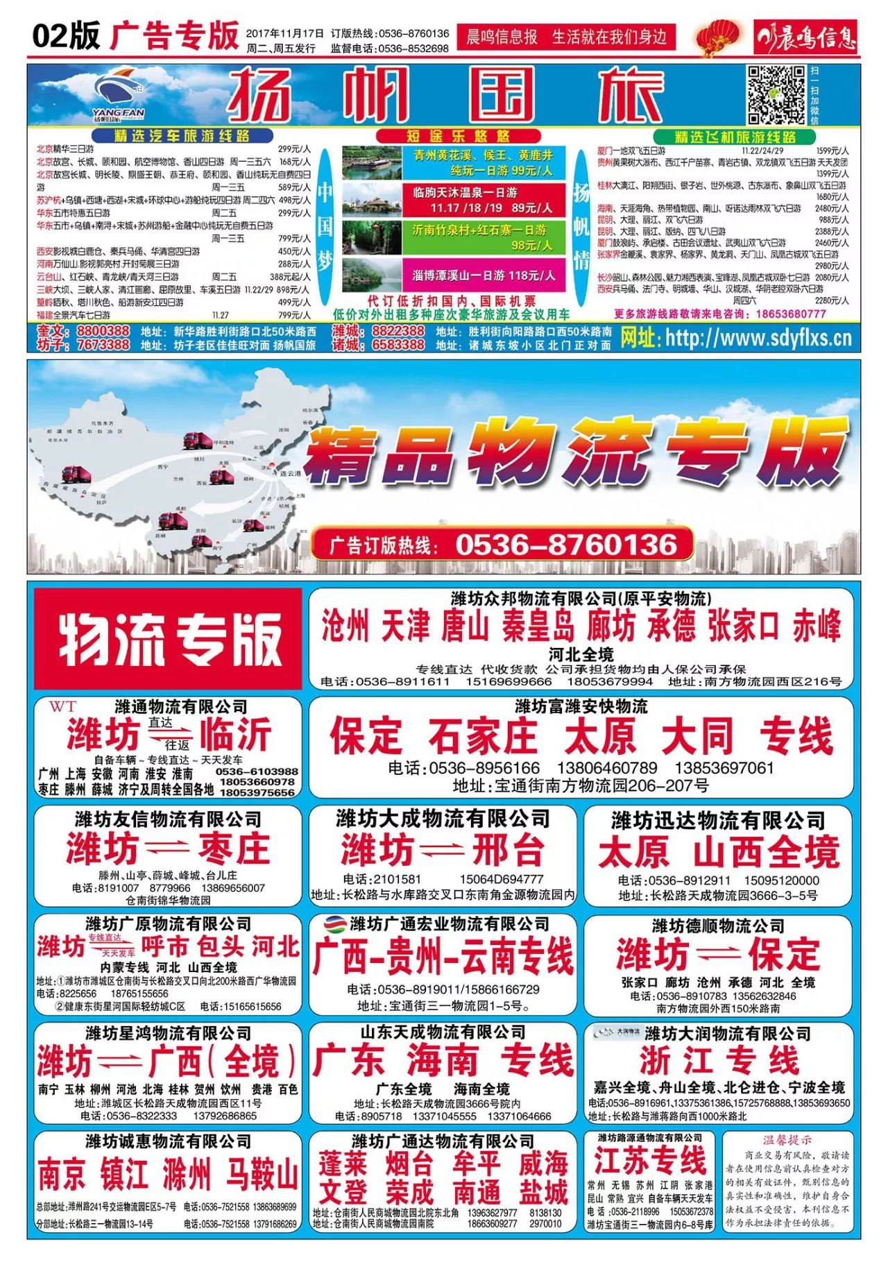徐水司机招聘探索自然美景，寻找内心平和与宁静之旅