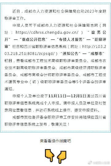 成都人事动态重磅更新揭秘，最新人事动态一网打尽！