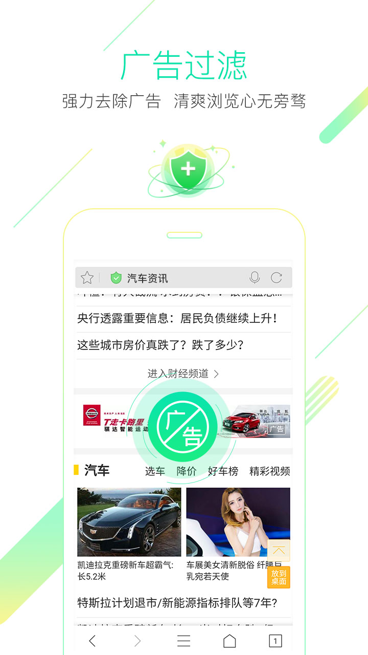 下载最新版猎豹浏览器，值得还是需谨慎？。