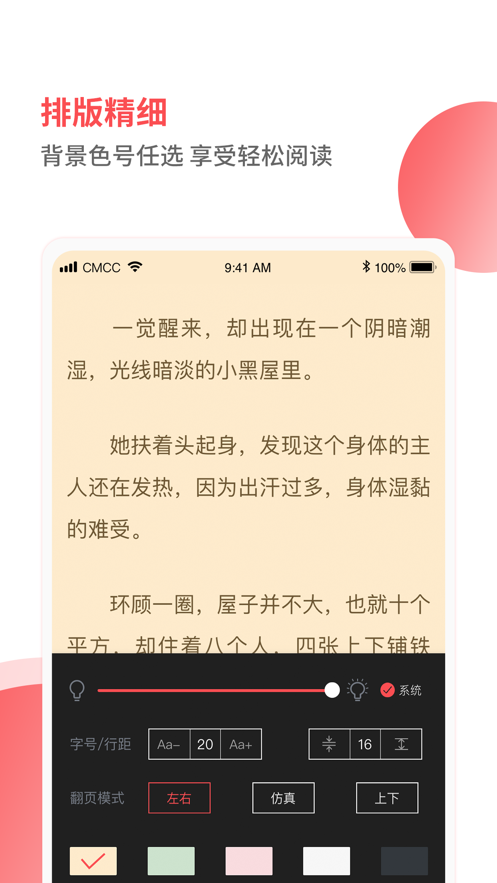 为你诵读APP下载最新版，使用指南与特色引言
