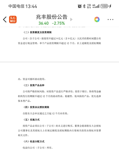 兆丰即将上市！具体时间揭晓！