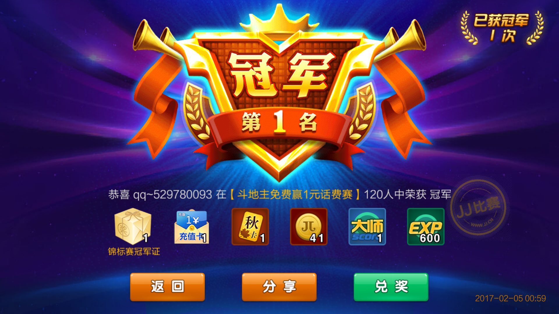 JJ保皇比赛，策略与激情的巅峰对决