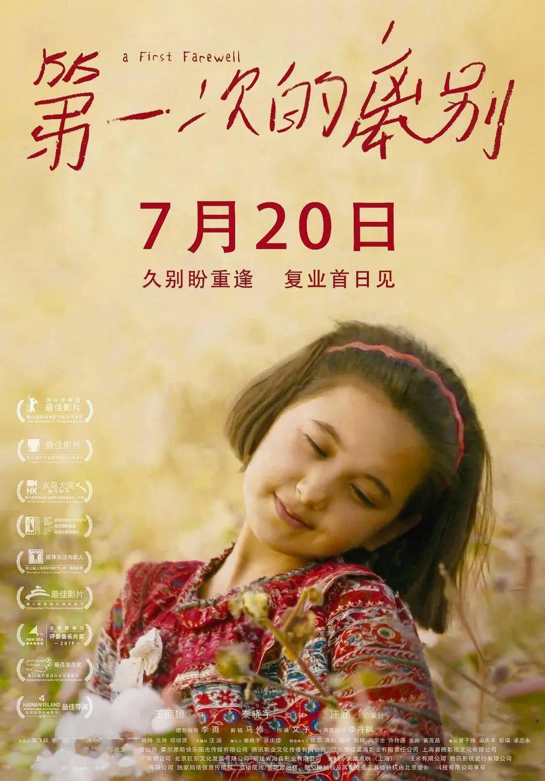 她们的名字演员表揭秘，友情纽带与爱的日常故事之旅