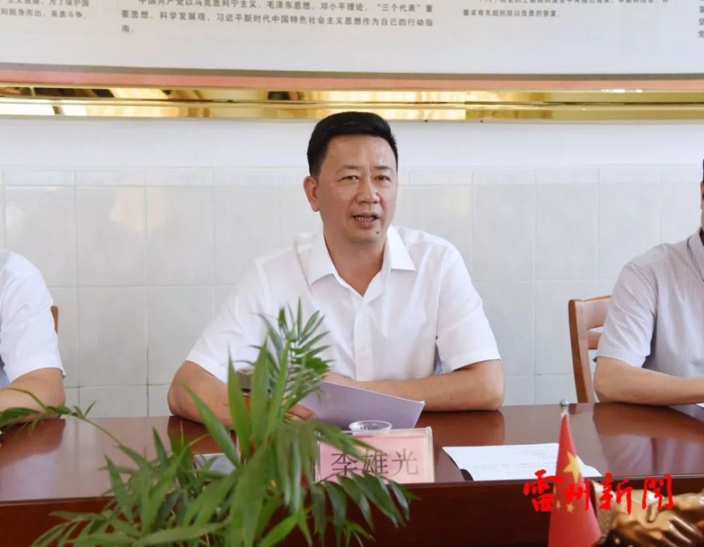 雷州市市委书记动态详解，参与活动步骤指南（适合初学者与进阶用户）