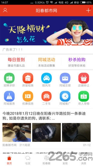 阳春最新新闻报道