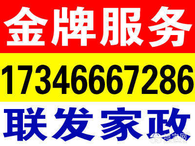 义乌烧饭阿姨最新招聘信息