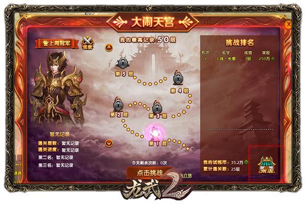 龙武2最新服，轻松探索自然美景的奇幻之旅