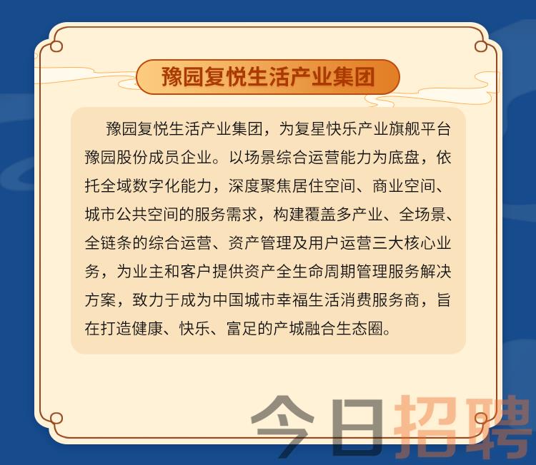 圆裕最新招聘，时代召唤与行业翘楚的精英招募计划