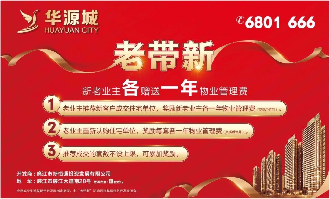 廉江最新招聘信息大放送，职场人的福音在此！